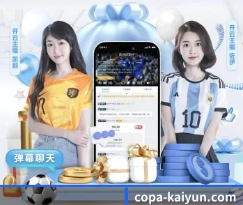 开云世界杯的故事